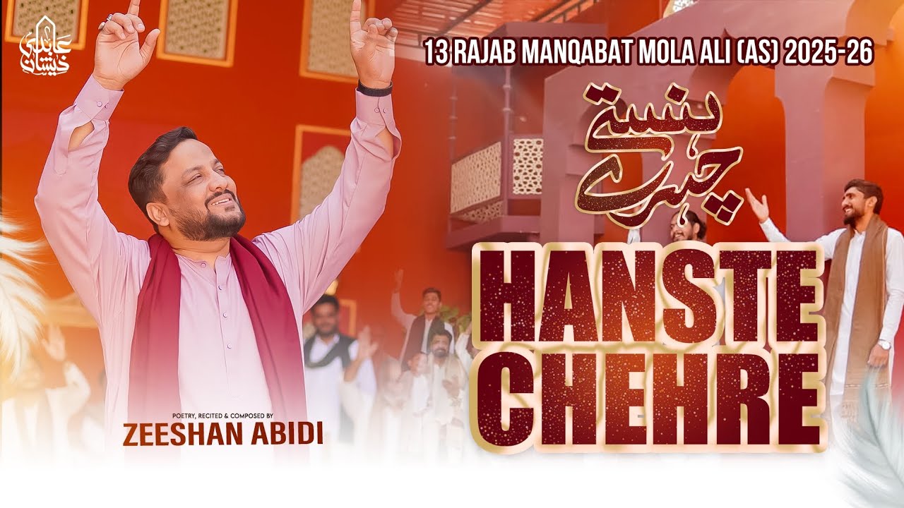 Hanste Chehre | 13 Rajab New Manqabat 2026 | Zeeshan Abidi | Mola Ali Manqabat 2026