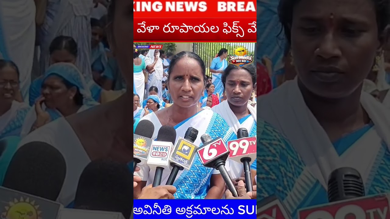 Asha Worker Shoking Comments On Congress Government | Mahabubabad Latest News | Asha Workers Videos