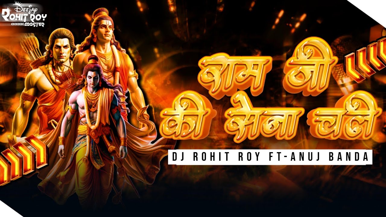 Ram Ji Ki Sena Chali | Ramnavmi Special Song 🚩| (Edm Drop Bass Remix) Dj Rohit Roy Anuj Banda