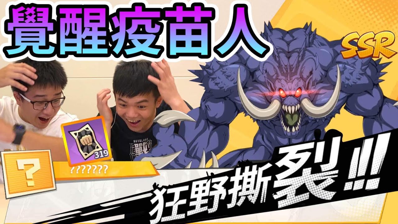 《耀仔很閒》一拳超人 覺醒疫苗人180連抽！？史上最非實測...直接在場上變超大隻！！力場引爆打人變超痛！！！【閃耀胖子】--- One Punch Man 