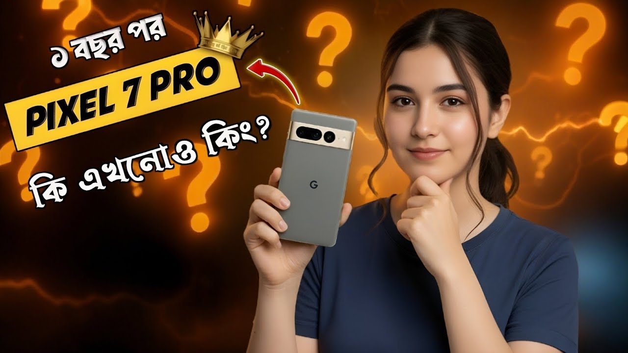 Pixel 7 Pro কেনার আগে জানতেই হবে – Still Worth It in 2025?