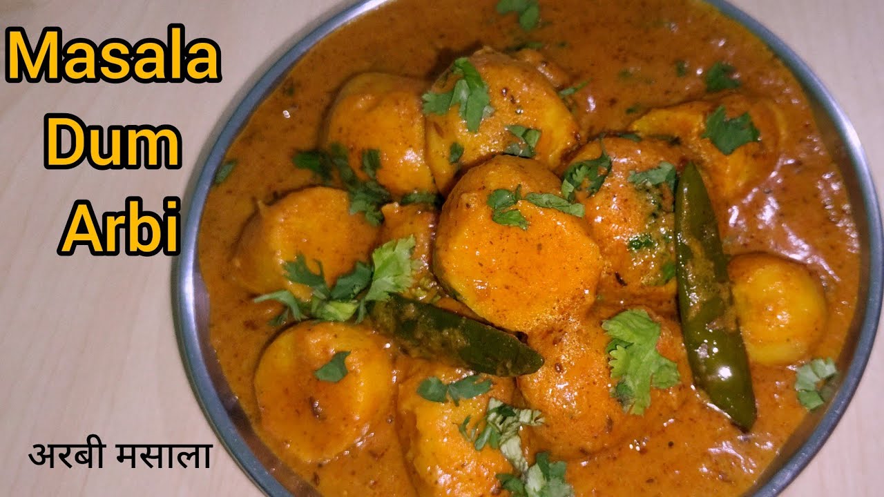 अरबी की सब्जी जो ऐसे बना ली तो बस सब बाकी सारे तरिके भूल जाओगे | Dum Arbi Masala recipe Mom'skitchen