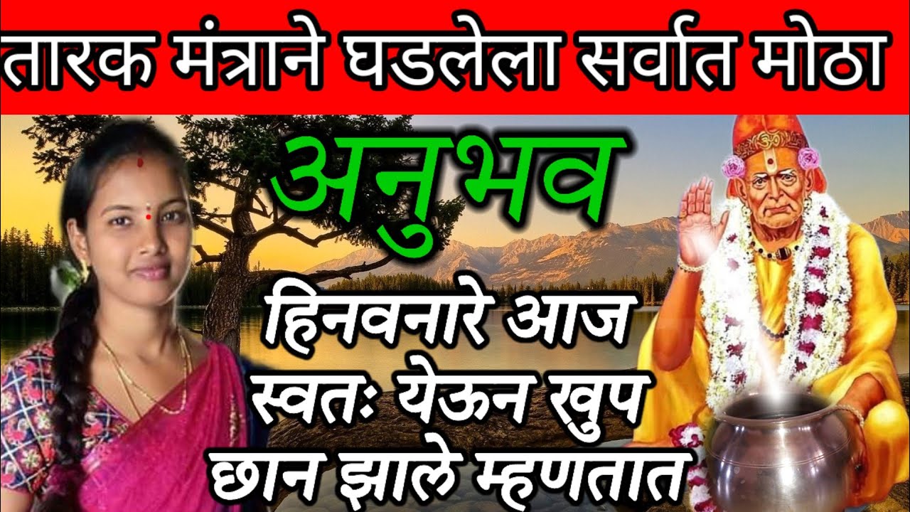 अशी सेवा असेल तर आपला प्रश्न स्वामी लवकर सोडवता || अंगावर शहारे आणणारा अनुभव || सत्य अनुभव