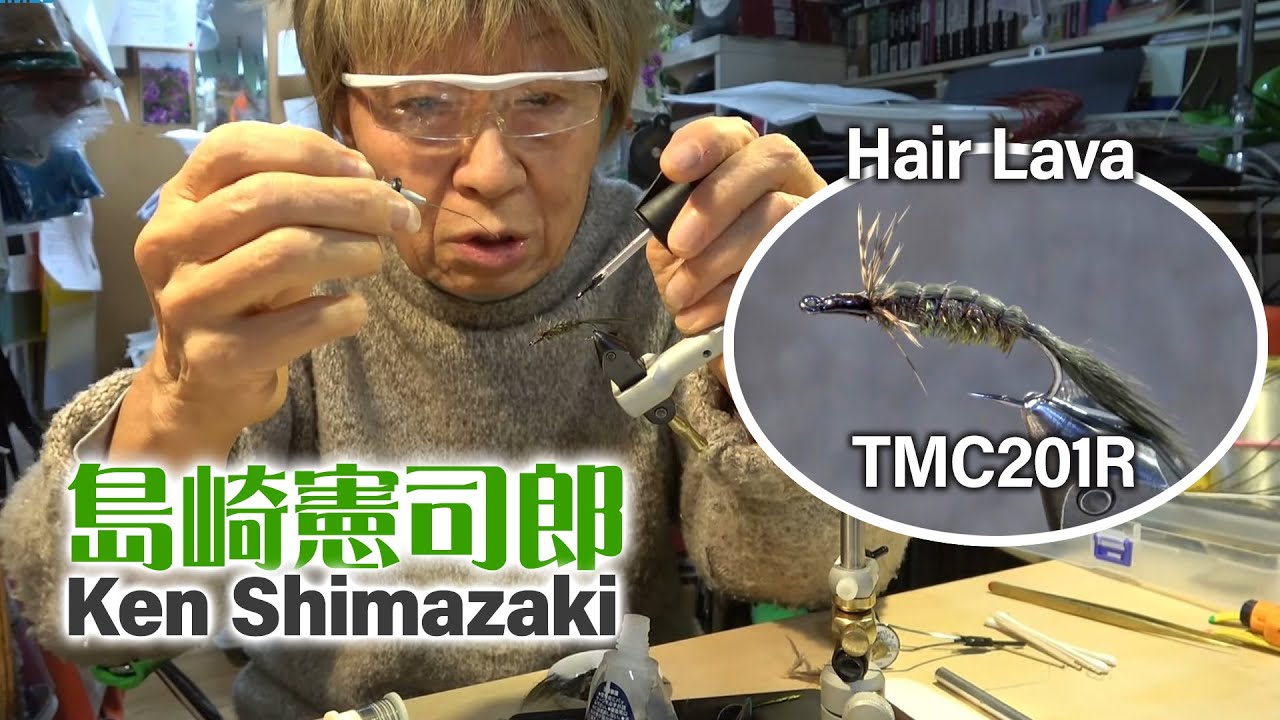 「TMC201Rで巻くヘアラーバ」島崎憲司郎のフライタイイングの世界/TMC Fly Tying Room Vol.29
