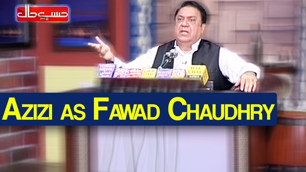 Hasb e Haal 17 October 2020 | Azizi as Fawad Chaudhry | حسب حال | Dunya News  | HI1L