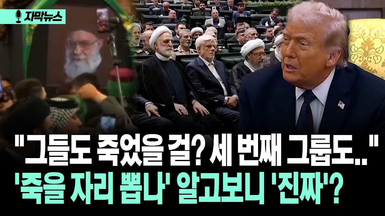 [자막뉴스] 