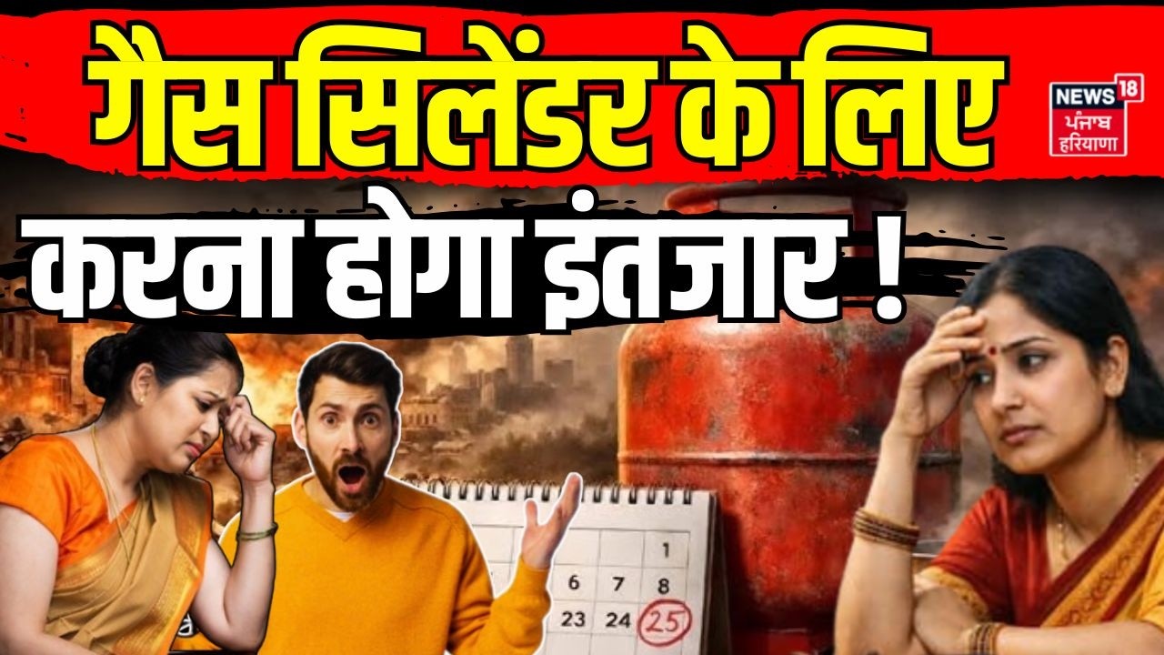LPG Cylinder Crisis : गैस सिलेंडर के लिए करना होगा इंतजार ! | Crude Oil | Petrol | N18G