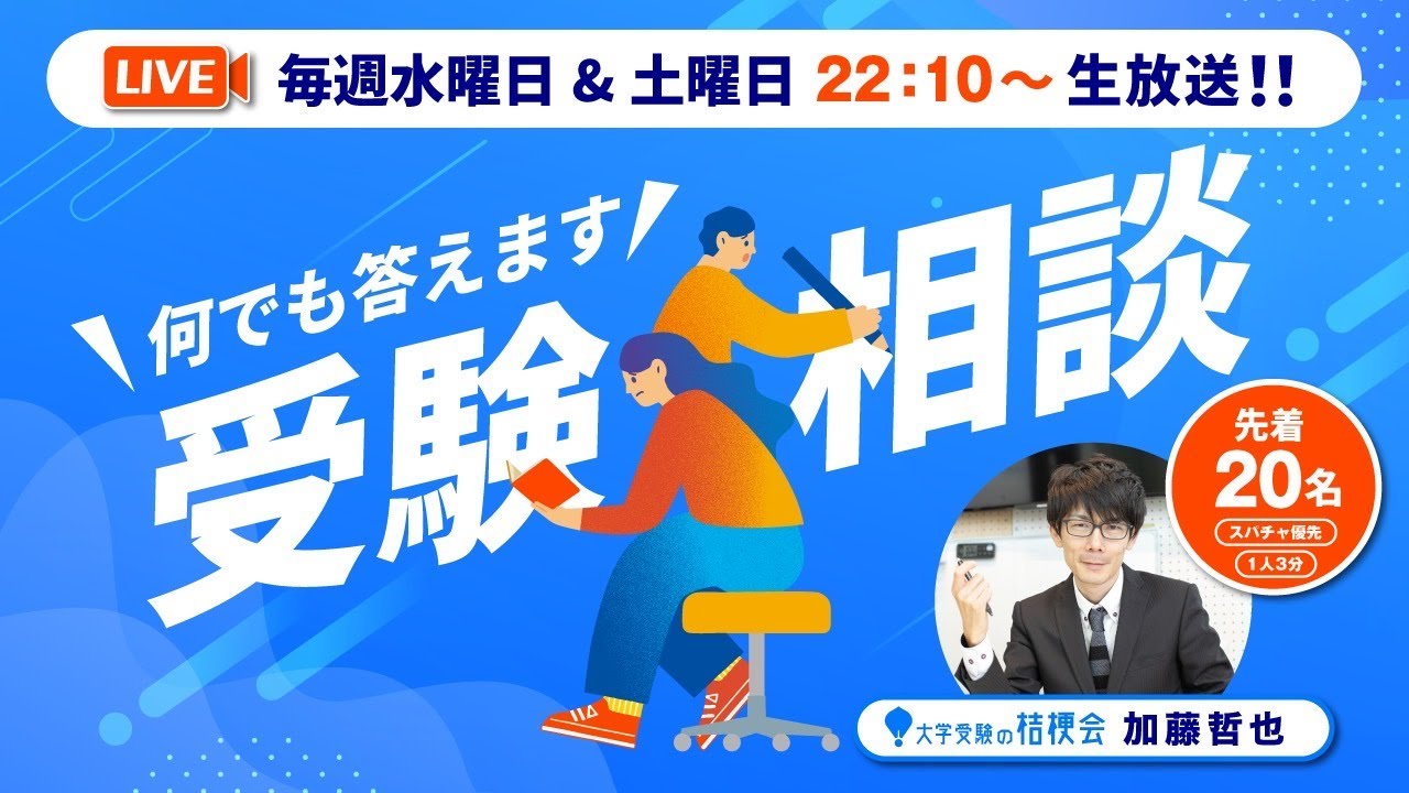 【1/17土曜 生放送】共通テストお疲れ様。今日はちょっとだけ雑談回　20260117  #大学受験対策 #共通テスト #大学受験