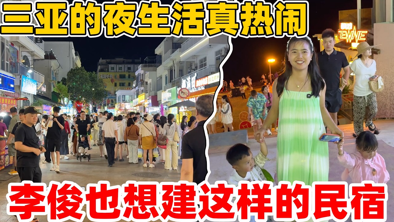 这次来三亚,看到住的民宿和李俊小院房型差不多,刚好借鉴一下,感觉太实用了,回去就给师傅看看