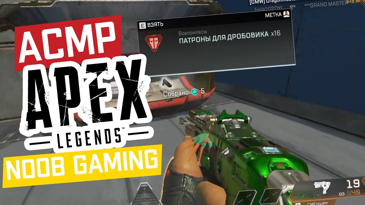 АСМР гейминг Апекс Леджендс, приятный шепот, сливаем 4 катки | ASMR gaming Apex Legends, whispering