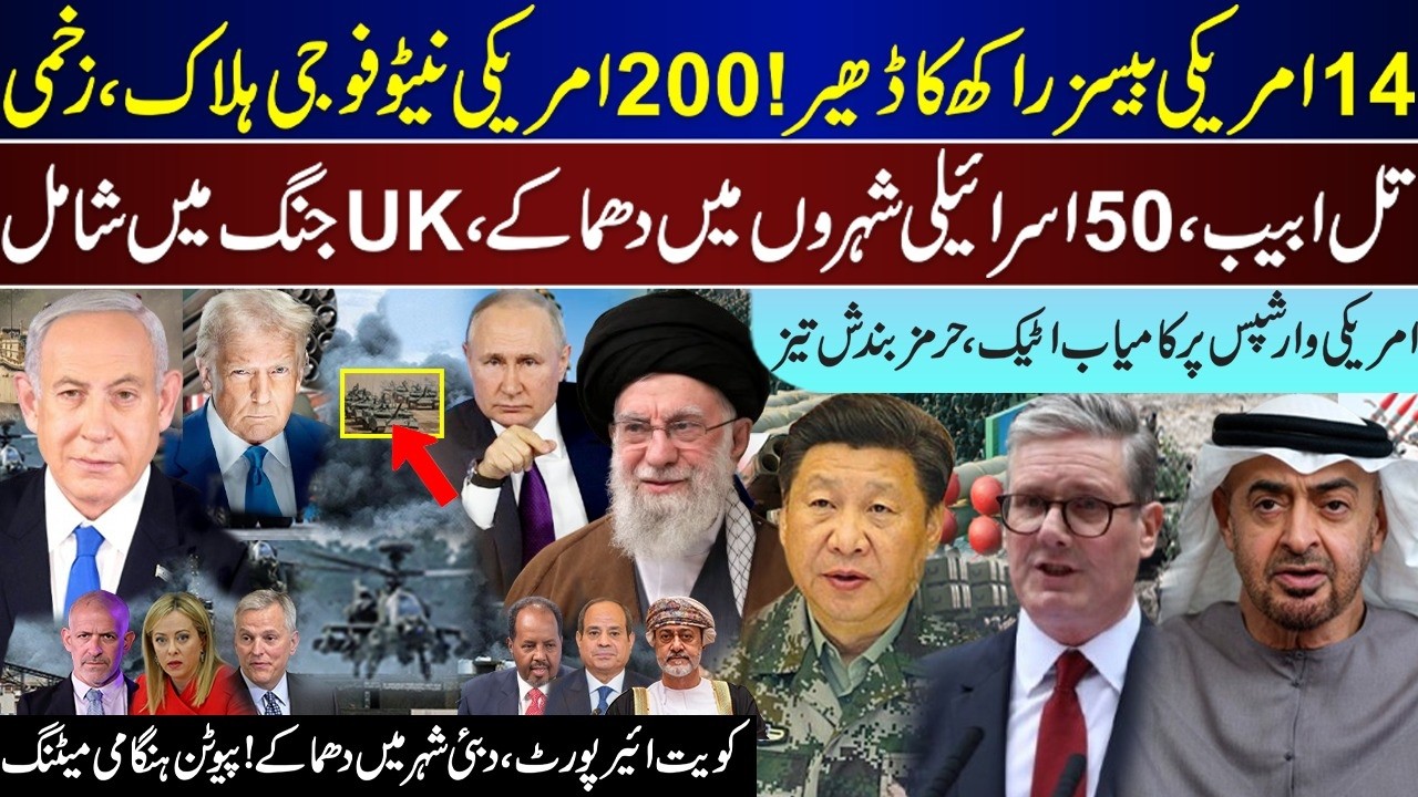 Massive Breaking, 14 Bases, Tel Aviv 50 Cities, Kuwait And Dubai, UK Comes, Putin | Feb 28