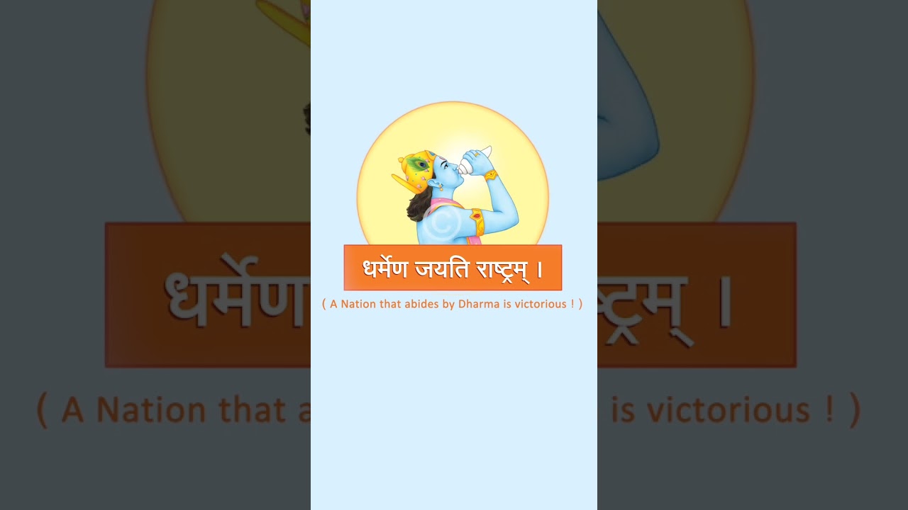 🚩 Sanatan Rashtra Shankhnad Mahotsav 🚩| #sanatan_sanstha #SanatanRashtraShankhnad #ShankhnadMahotsav