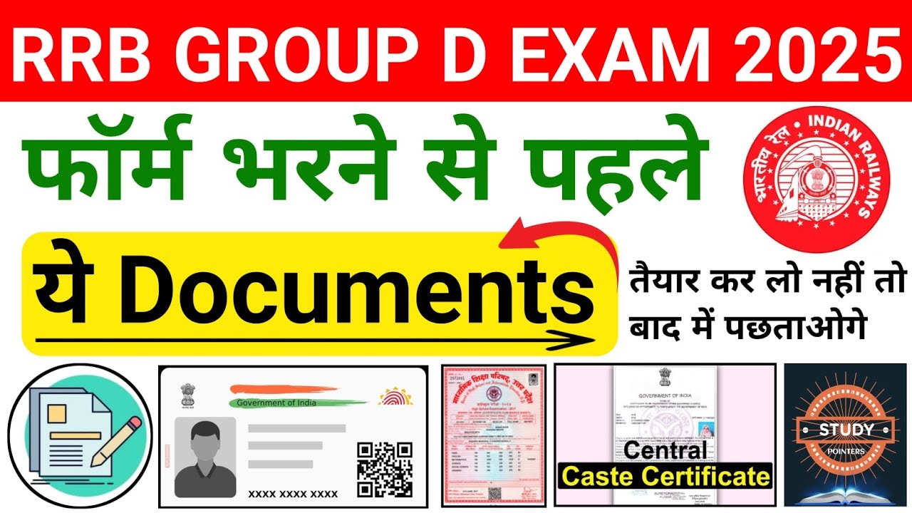 Railway Group D Important Documents|RRB Group D New Vacancy 2025|Railway Latest Update Today