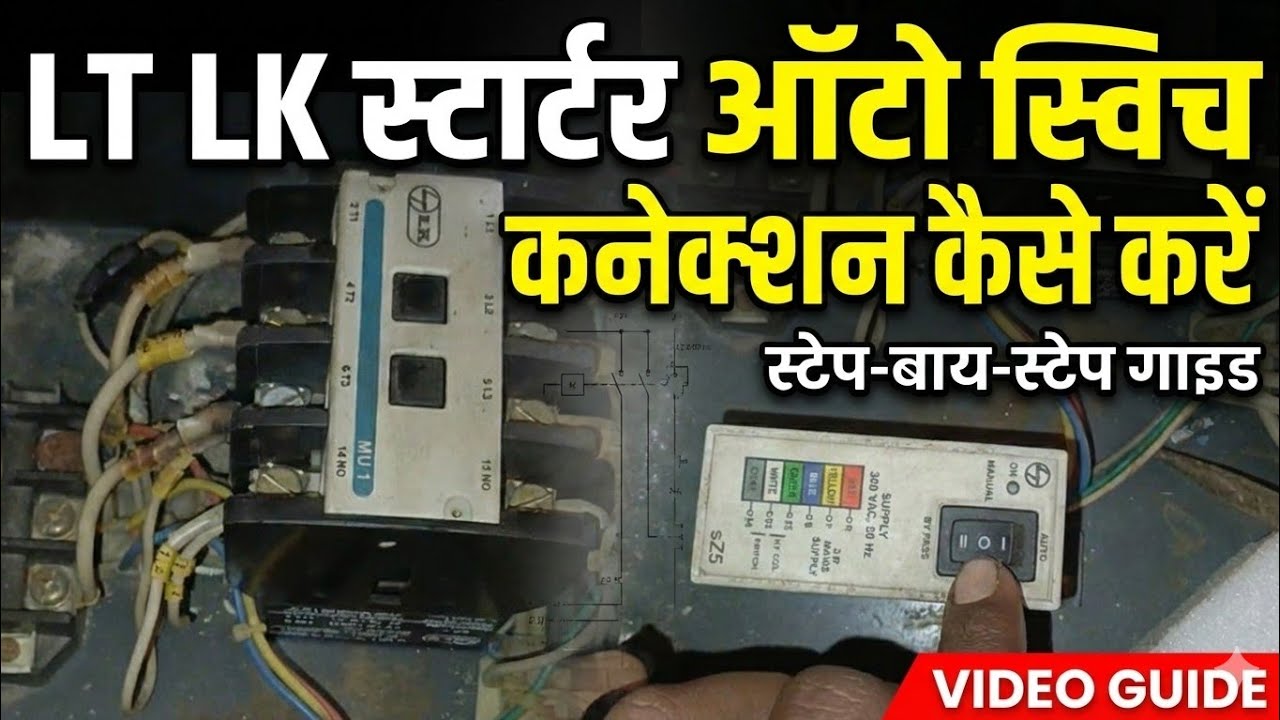 lt auto switch connection | mu g10 auto switch connection | lt starter auto switch connection
