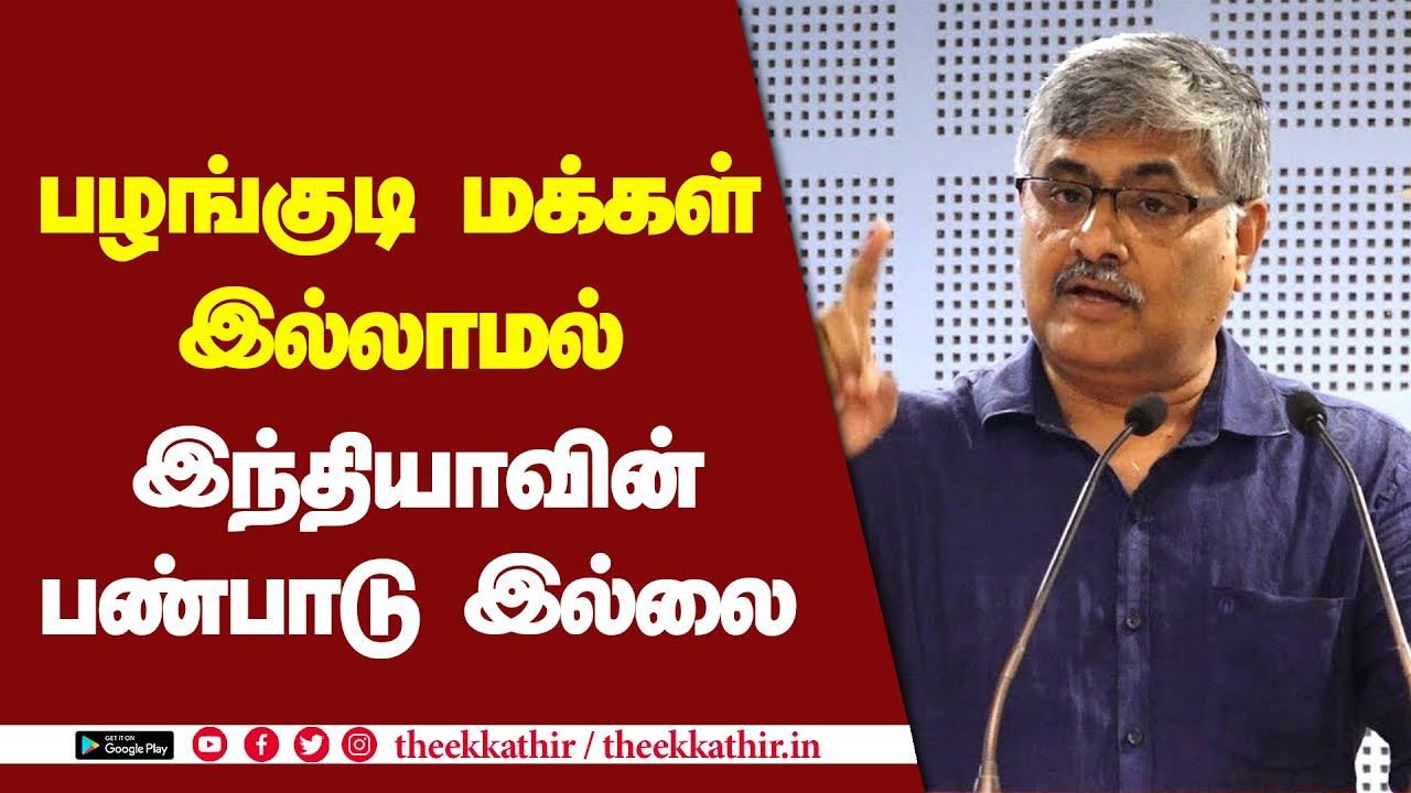 சிந்துவெளி நாகரிகம் எப்படி அழிவுக்கு வந்தது...? | R. Balakrishnan IAS
