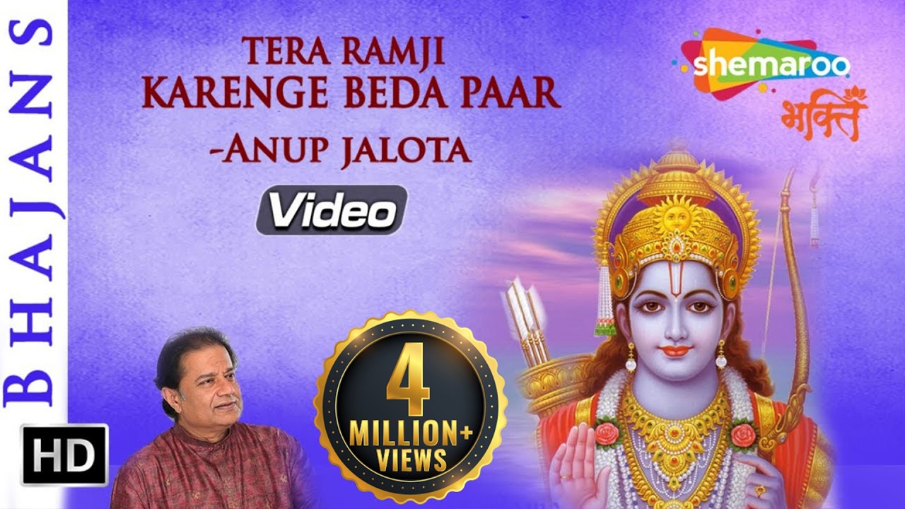 Tera Ramji Karenge Beda Paar - Anup Jalota Bhajan | Bhakti Songs