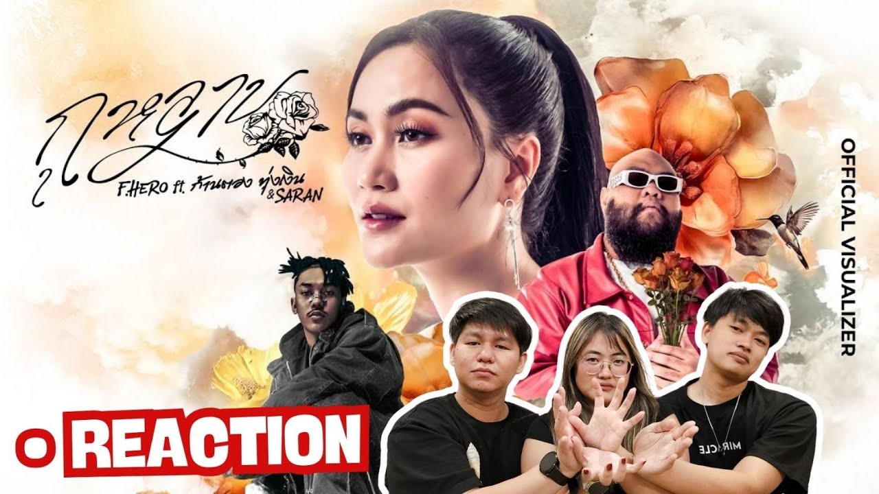 [REACTION] F.HERO Ft. ก้านตอง ทุ่งเงิน x SARAN - กุหลาบ (KULARB)