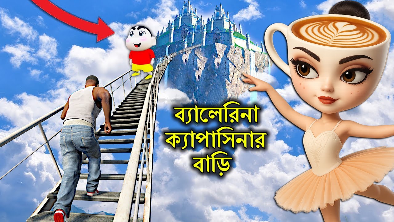 GTA 5 Bangla - Franklin and Shin-chan Went to Ballerina Capuchina House - GTA V