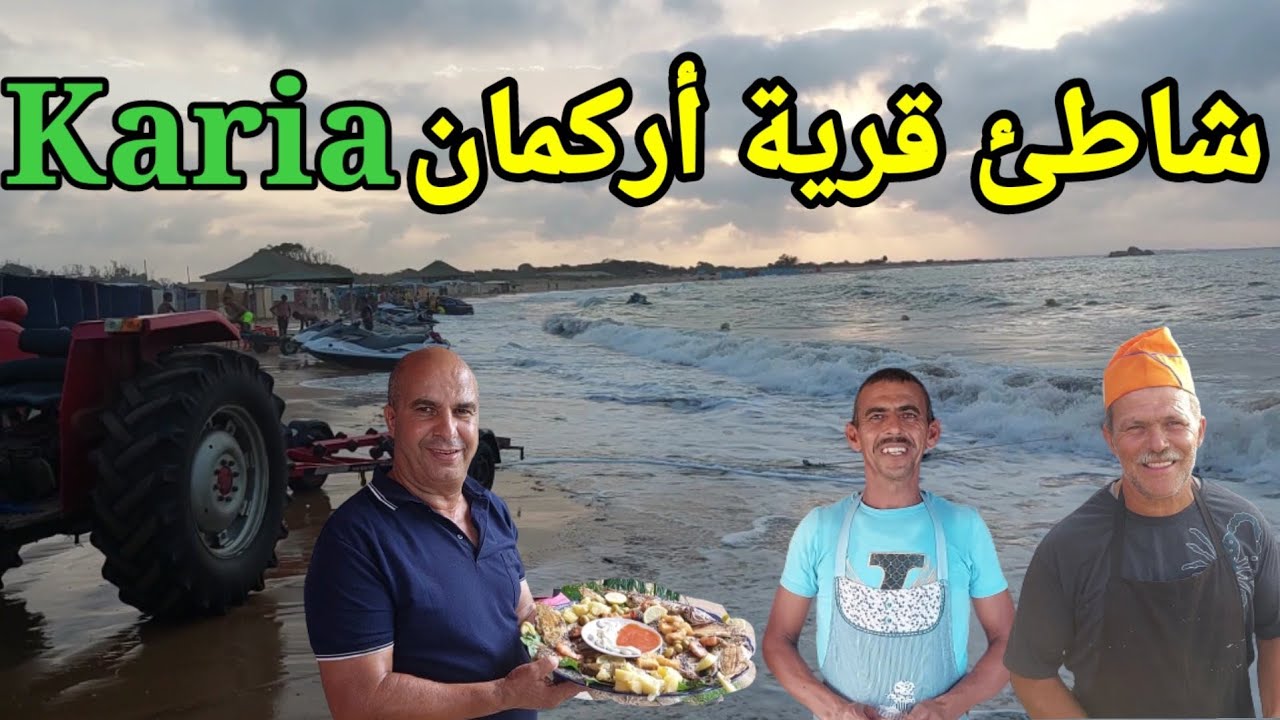 إقبال كبير على شاطئ #قرية_أركمان بالناظور المجهز بجميع المرافق لاستقبال #الجالية