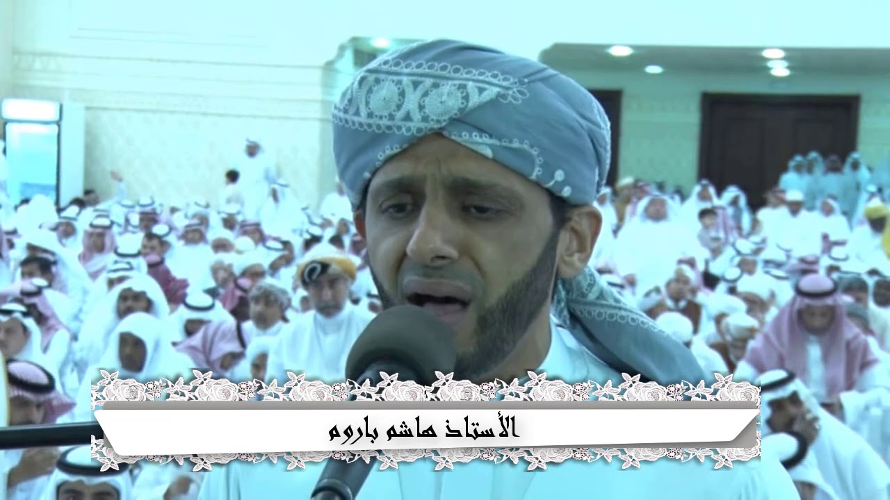 تكبيرات عيد الفطر المبارك 1438 من جامع عبدالقادر نصير الأستاذ هاشم باروم