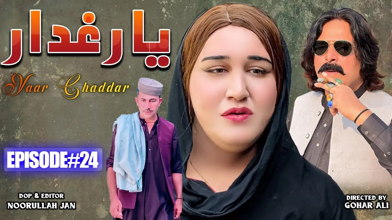Yaar Ghaddar | Episode 24 New Islahi Drama  | Zalmi Vines