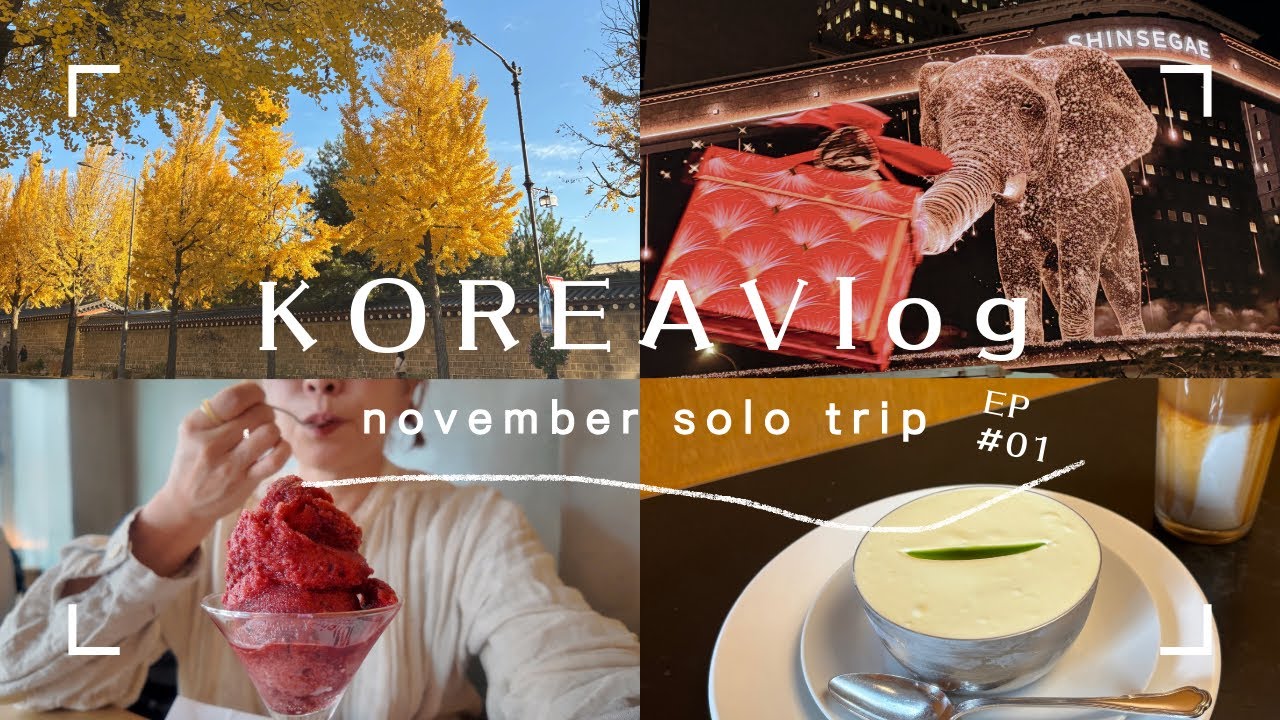  【韓国Vlog】ソウルで過ごす5泊6日のひとり旅｜西村・延禧洞・安国｜カフェ巡りと街歩き｜EP01（前半）