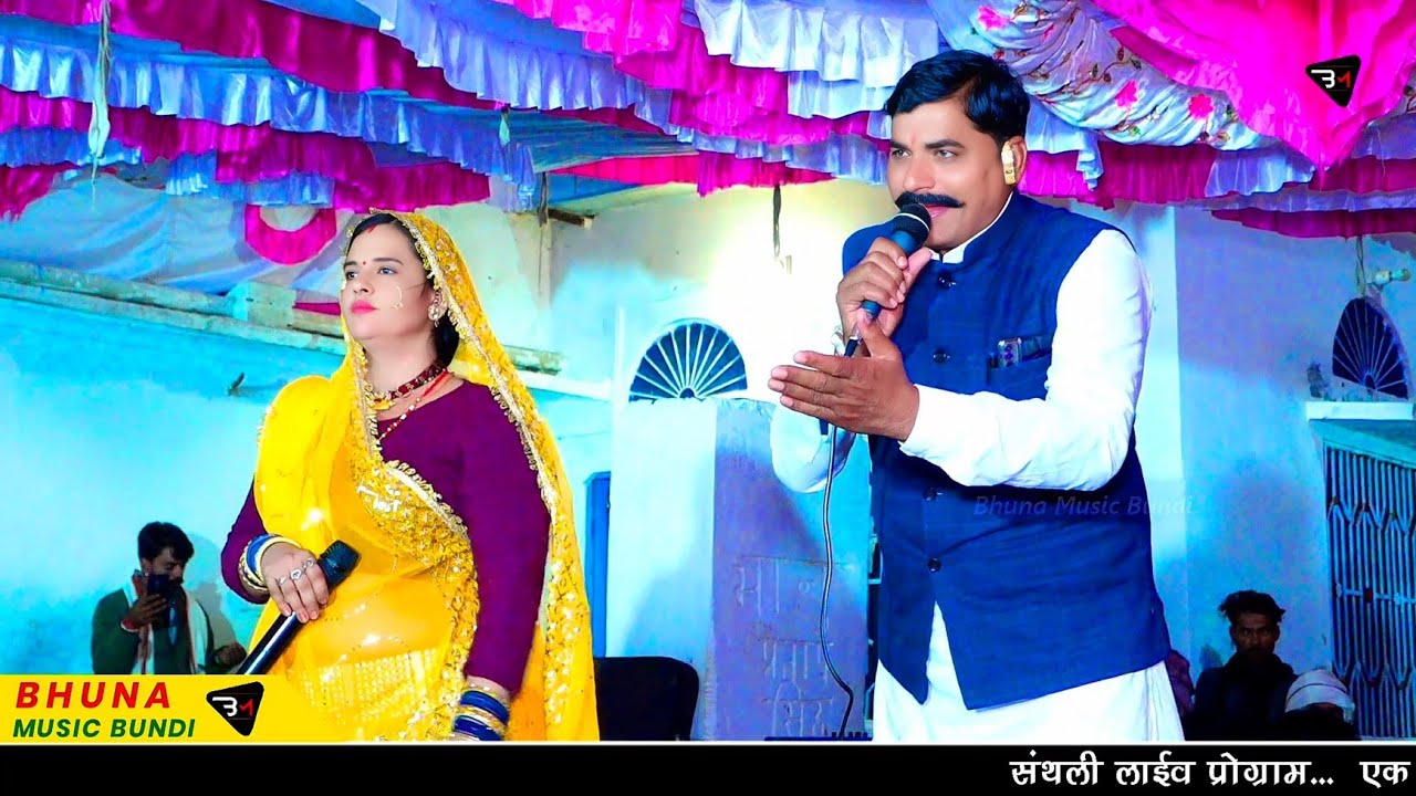 प्रिया देवली ओर हंसराज गुर्जर की खतरनाक टक्कर !! संथली लाईव प्रोग्राम !! हंसराज गुर्जर देवनारायण भजन
