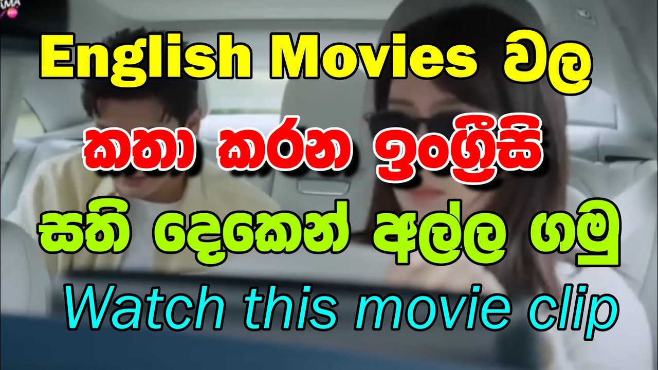How to understand English movies