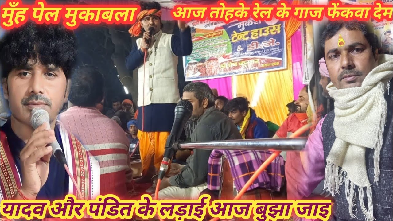 #सुबाष_सागर ने #चुनु_मिश्रा को रात भर रेला कर धज्जियाँ उड़ा दिया//subash_sagar chunu mishra dugola