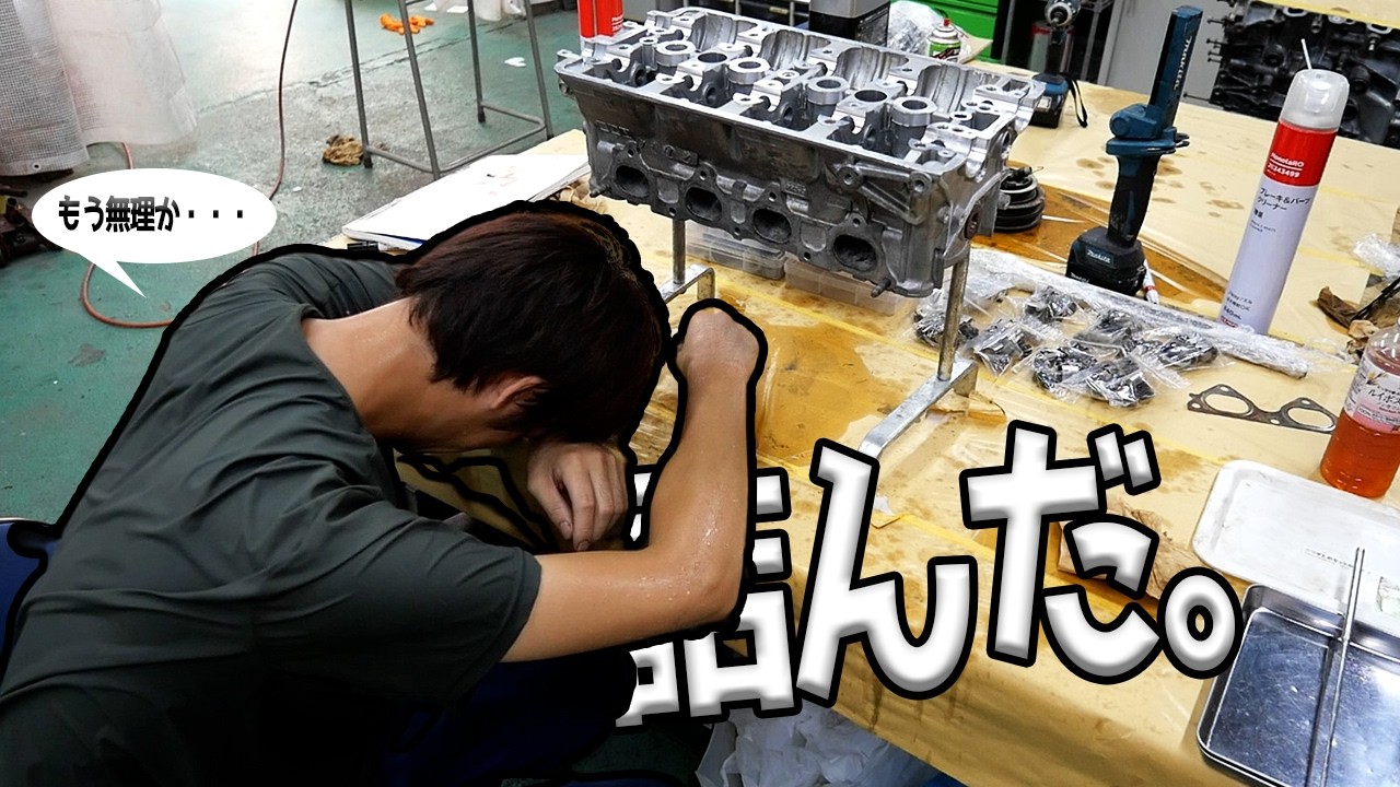 ここに来て絶望の淵に立たされました。【#19 Honda インテグラ タイプR】