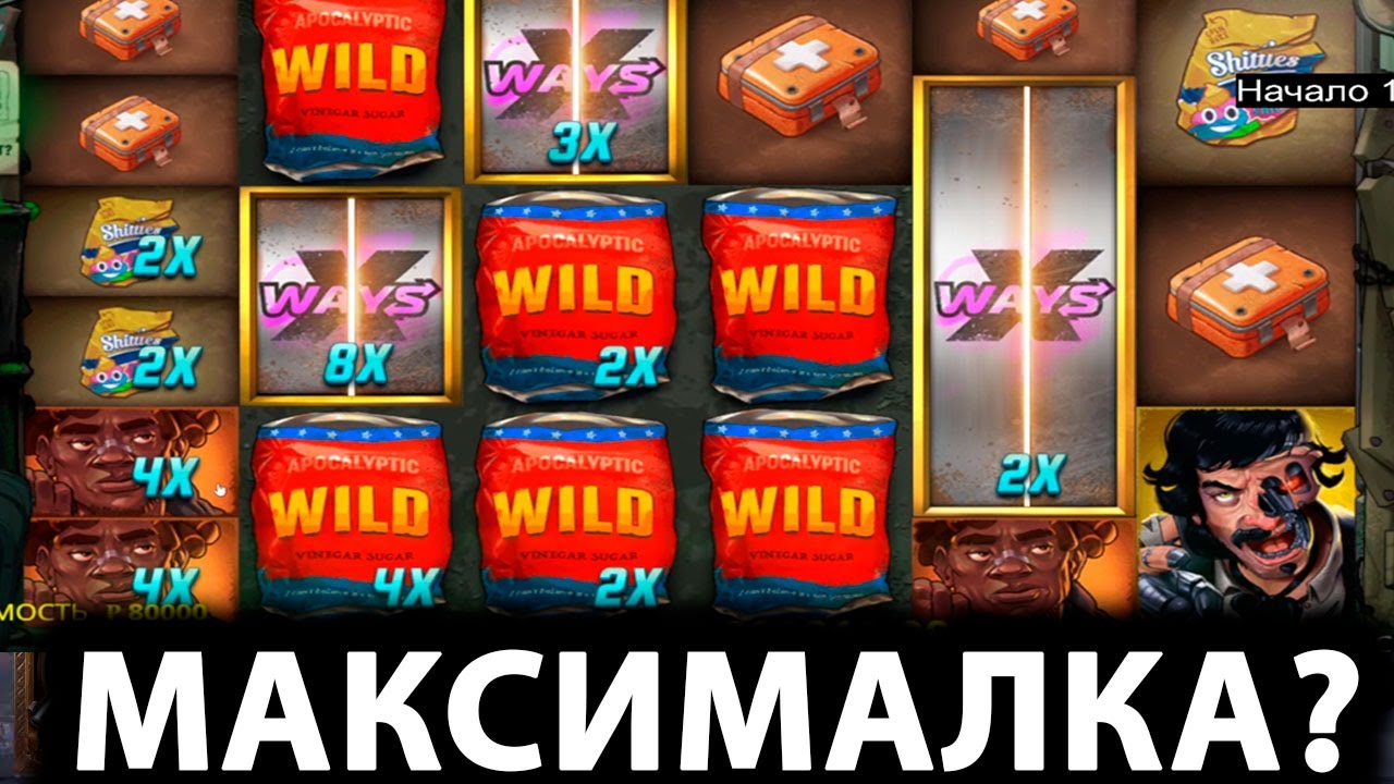 ДУМАЛ МАКСИМАЛКА! ЗАНОС НА МИЛЛИОН ( почти ) В XWAYS HOARDER 2! ПРОВЕРКА ХОРДЕР 2!