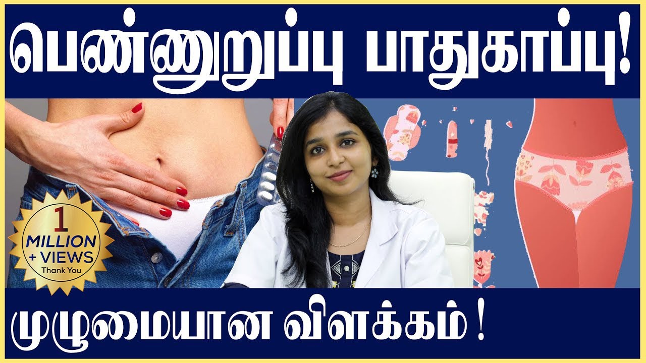 Vaginal hygiene! Clearly explained!CONSULT - 9566990022
