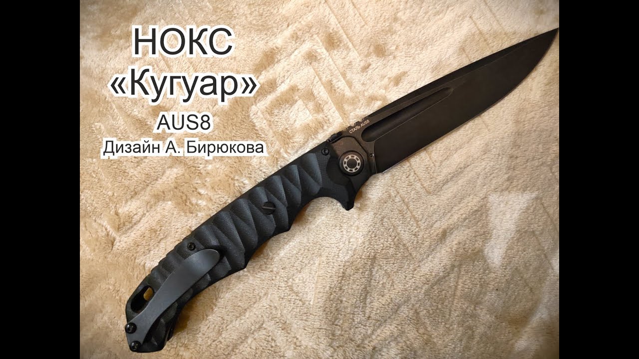 Полная заточка ножа Нокс 