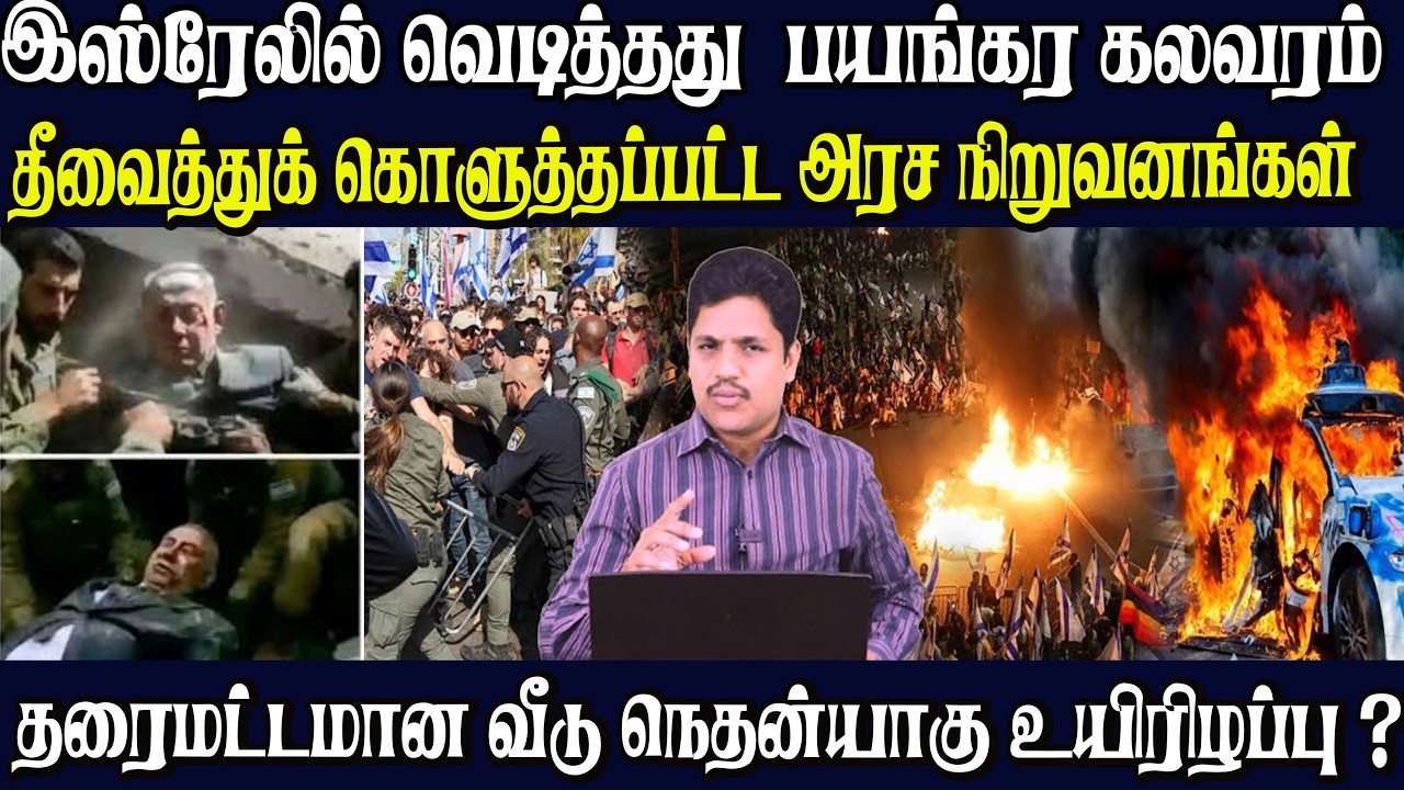 'நெதன்யாகு' கொல்லப்பட்டாரா - 6 விரல் வீடியோவால் பரபரப்பு | இன்றைய பாதுகாப்பு கூட்டத்திலும் அவுட்