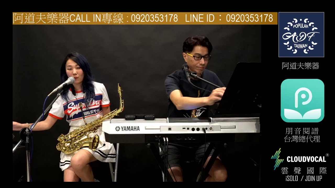 阿道夫 Live ! Show