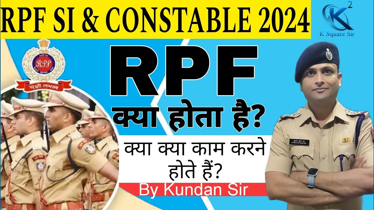 RPF JOB PROFILE | RPF KYA HOTA HAI ? RPF SI AND CONSTABLE क्या होता है? By Kundan Sir