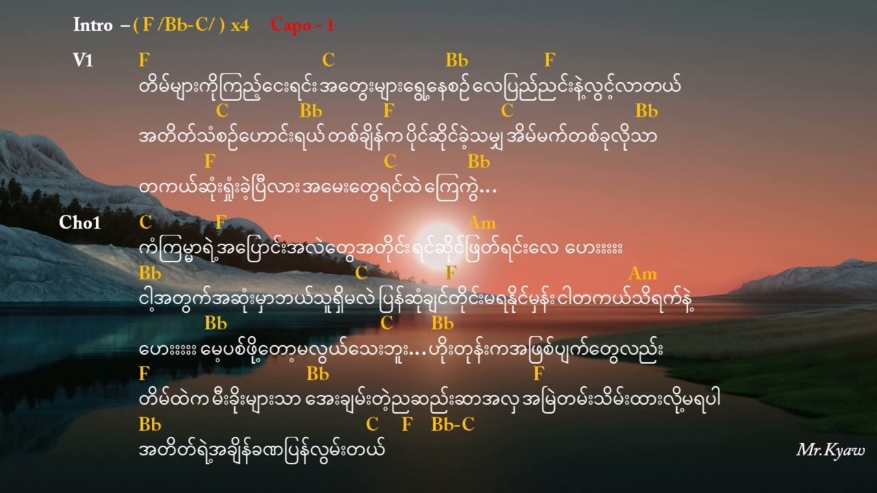 တမ်းတ - ဝိုင်ဝိုင်း