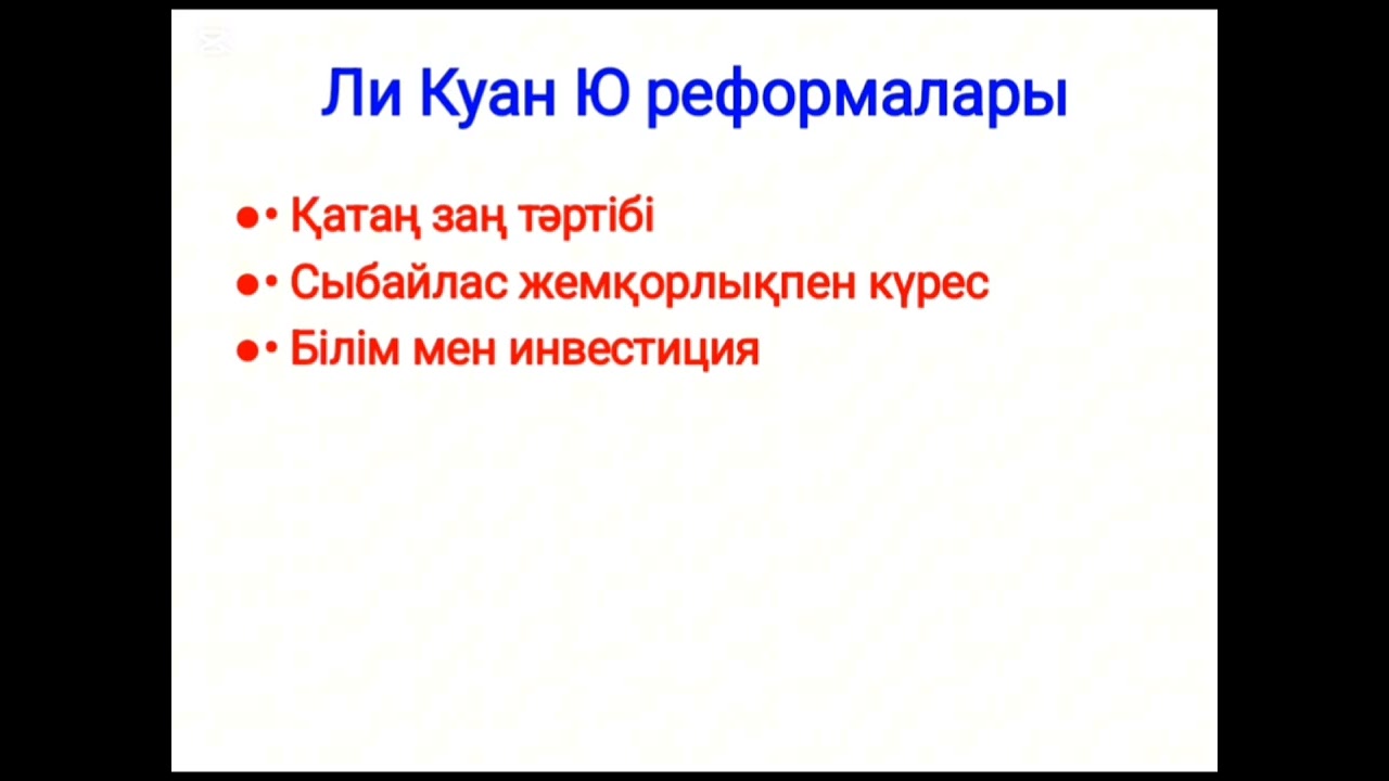 Ли Куан Ю мен Махатхир Мохамад: 