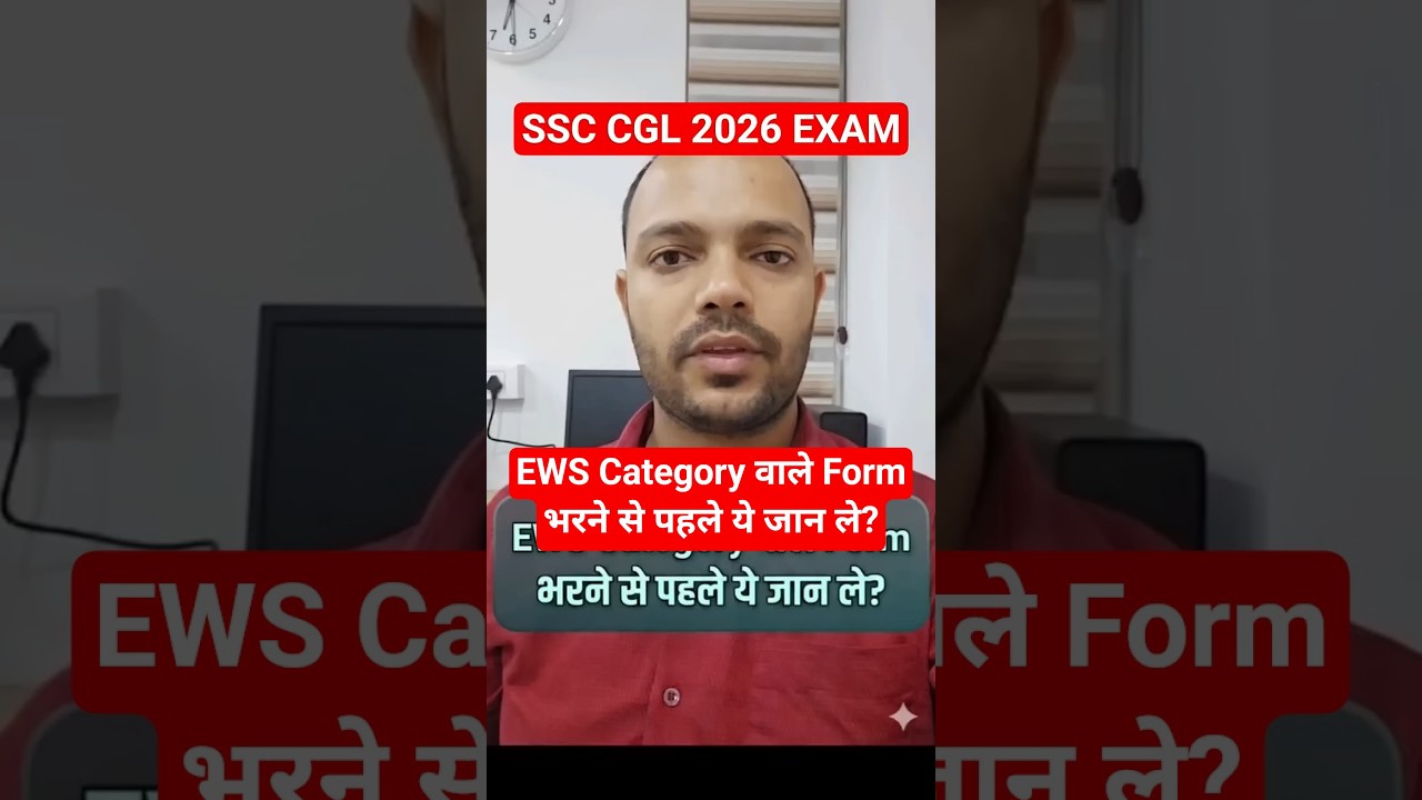 EWS Certificate for SSC CGL 2026 Exam 🤔 EWS Certificate Crucial Date for SSC CGL 2026 #ssccgl #ssc