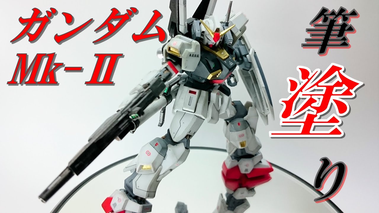 HGUC ガンダム Ｍｋ-Ⅱ　筆塗り 寒いと換気がツライね【ガンプラ】【ゆっくり実況】