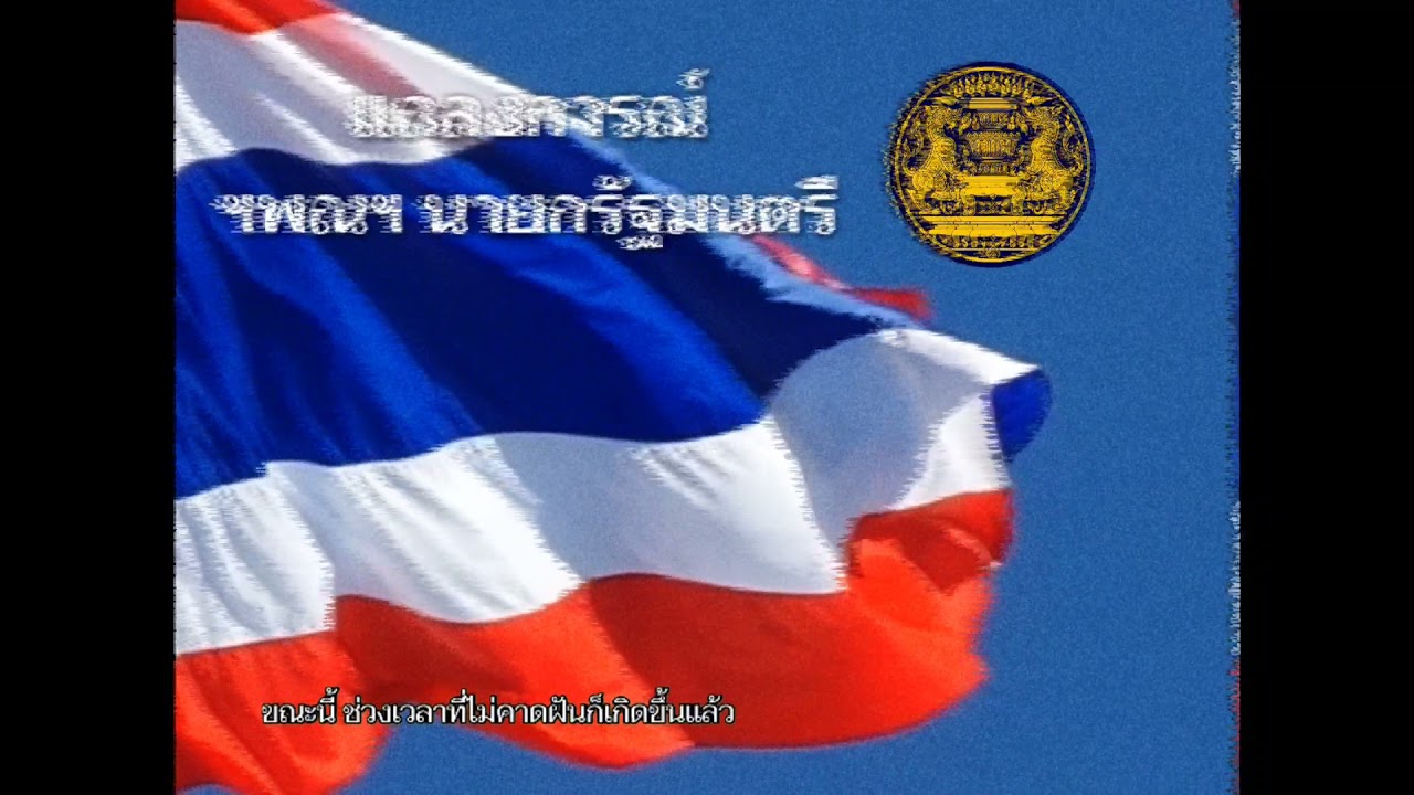 Thai Analog Horror - Missile Attack 2011 (ขีปนาวุธโจมตี พ.ศ.2554)
