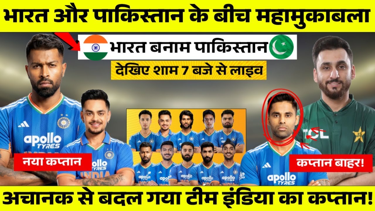 IND vs PAK T20 World Cup 2026: सूर्या की नई Playing 11 देख पाकिस्तान में मचा हड़कंप! 🔥🇮🇳
