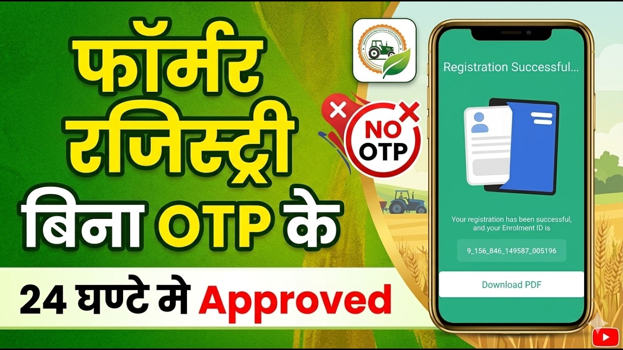 Farmer Registry Kaise Kare Bina OTP ke// Farmer Sahayak App Full Process