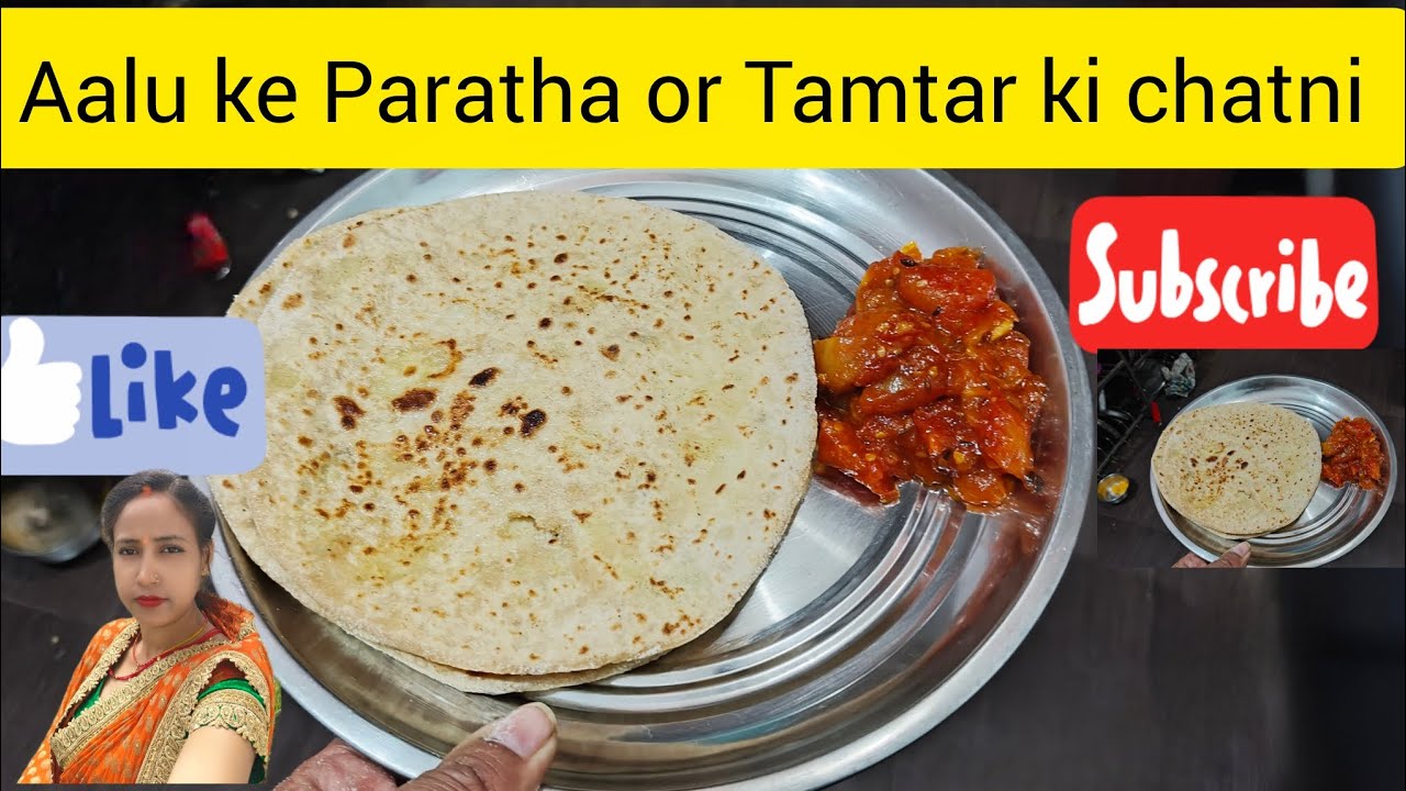 Aalu ke Parathe Or Tamatar ki chatni.  टमाटर की चटनी आलू के पराठे कैसे बनाएं की मन करे और खाएं।।
