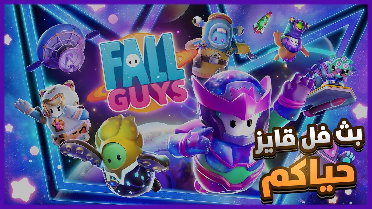 فل قايز للضحك