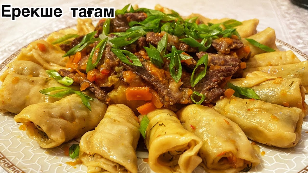 Ерекше тағам😍. Өте оңай кешкі ас. Өте дәмді. Ужин.
