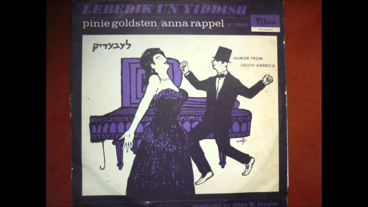 Pinnie Goldstein & Anna Rappel - A mexicaner maisele (Yiddish Cabaret-Song) (Song only)