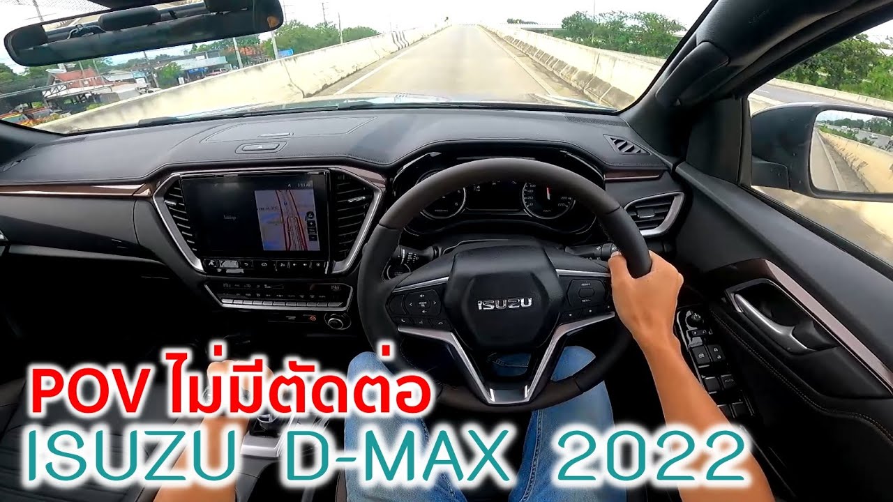 ที่แรก ลองขับ ISUZU D-MAX POV 2022 [POV ไม่มีตัดต่อ] สีเทาใหม่