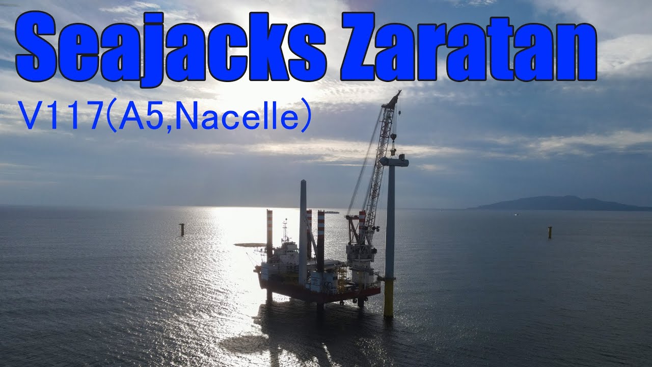 Seajacks Zaratan　A5ナセル【秋田洋上風力】