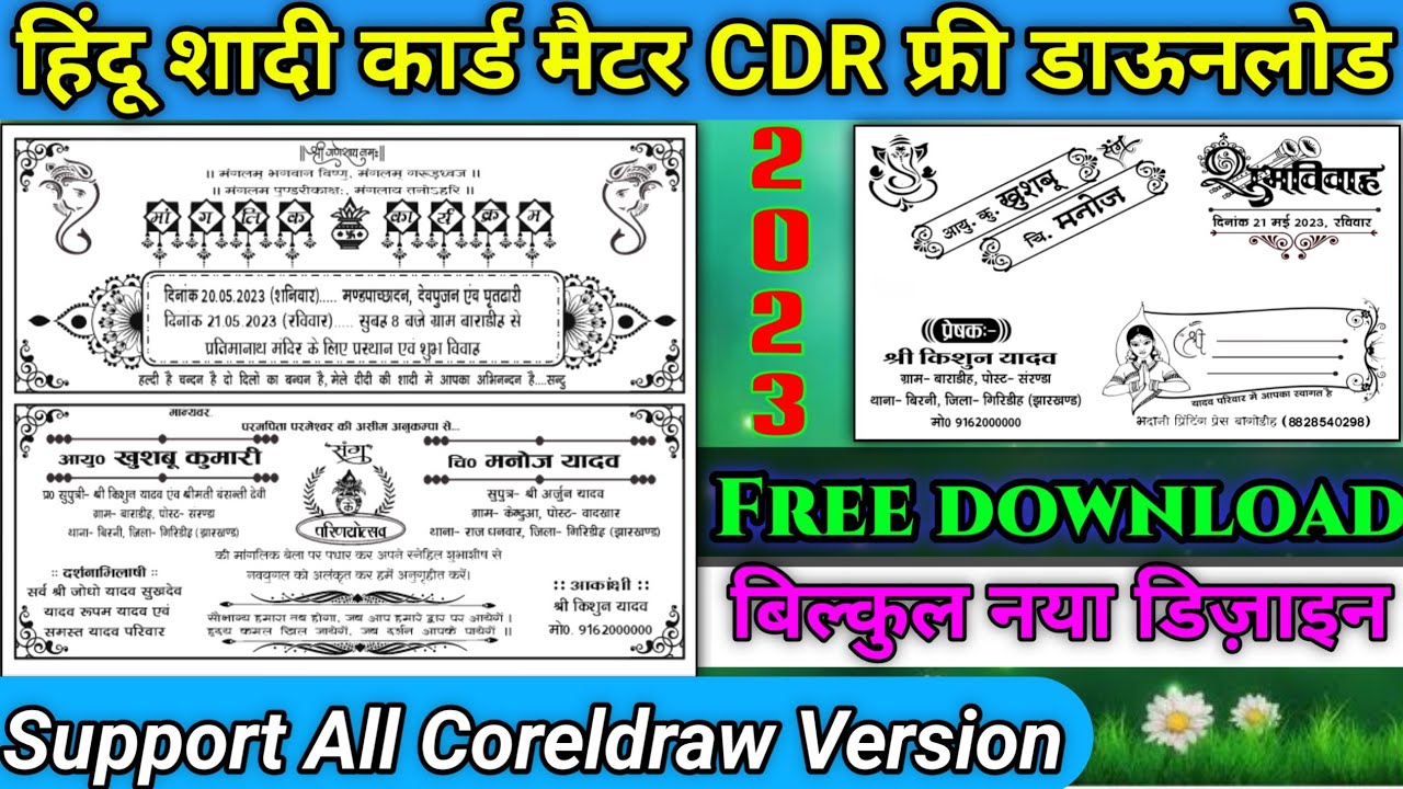 New shadi Card design cdr || wedding card design cdr file free download in Coraldraw